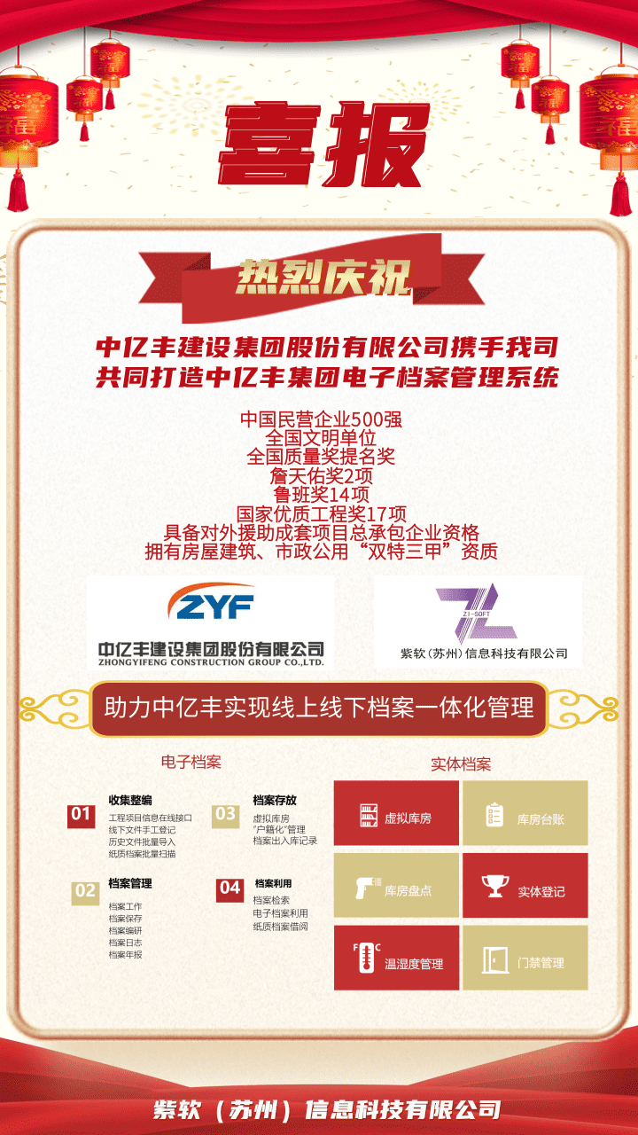 喜庆中国风高考录取喜报手机海报.png