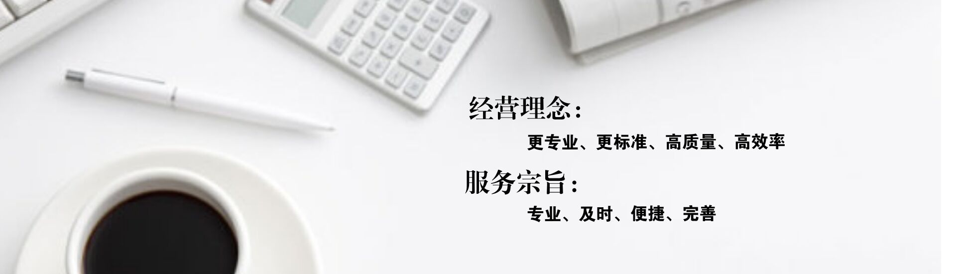 通栏图片2