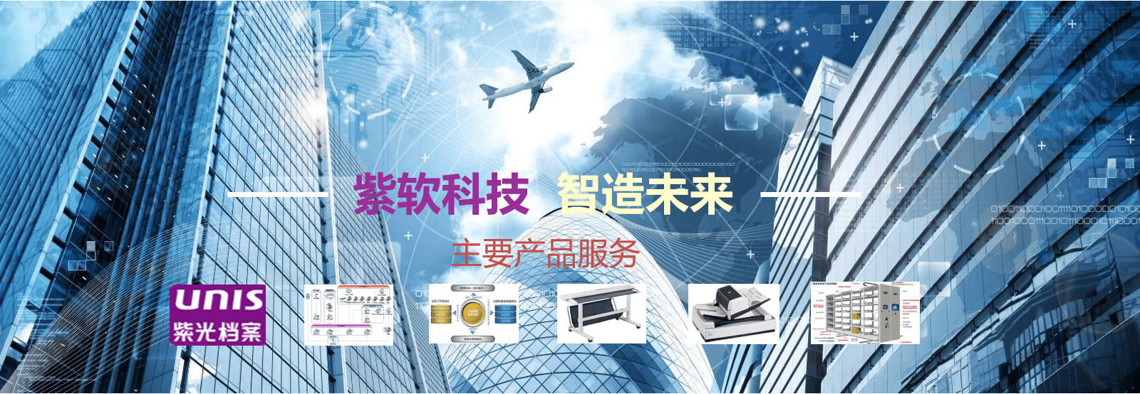 通栏图片